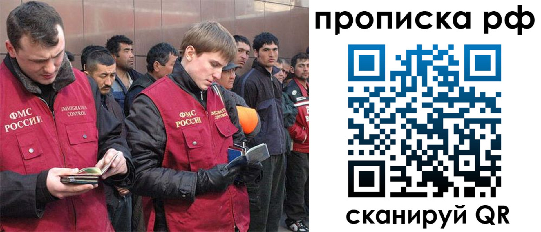 прописка в Исилькуле