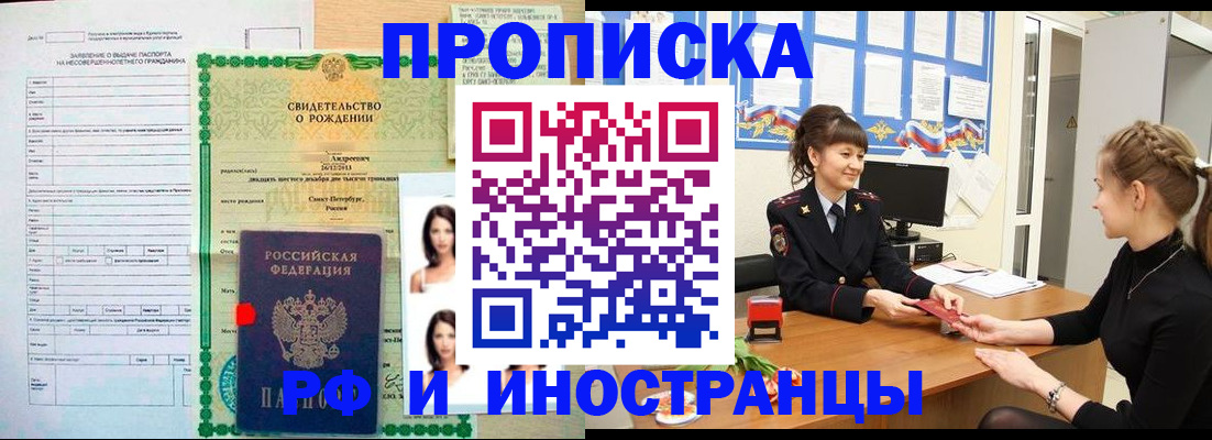временная регистрация госуслуги в Исилькуле