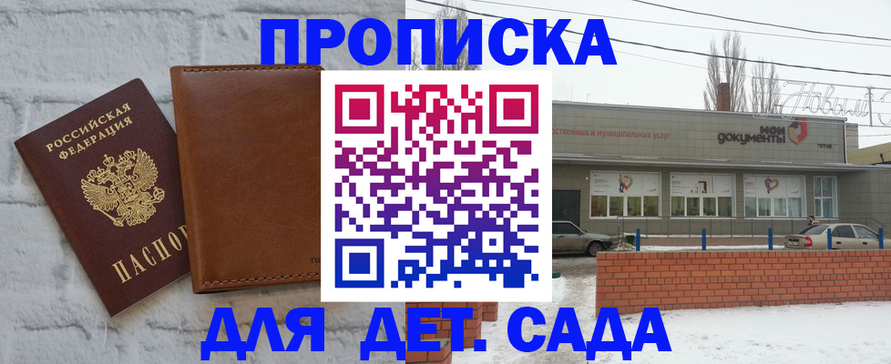 прописка иностранных граждан в Исилькуле