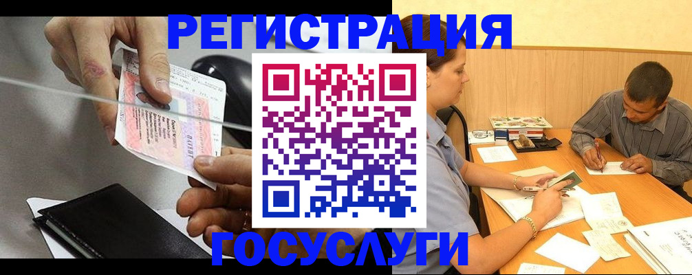 прописка для школы в Исилькуле