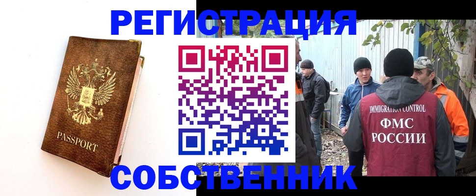 прописка в квартире в Исилькуле