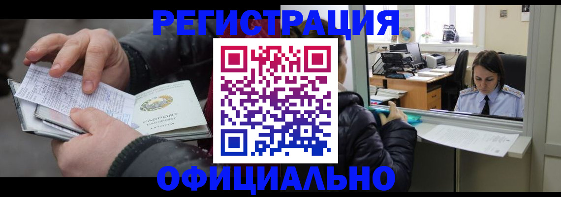 временная регистрация поиск в Исилькуле