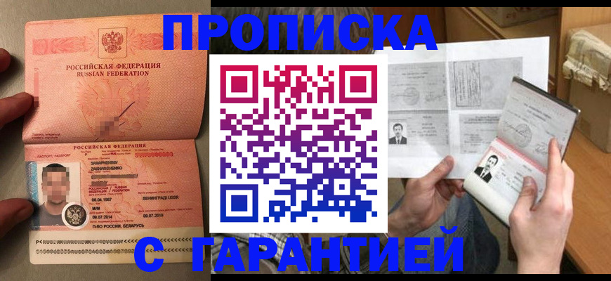 прописка от собственника в Исилькуле