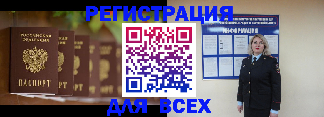 прописка для работы в Исилькуле