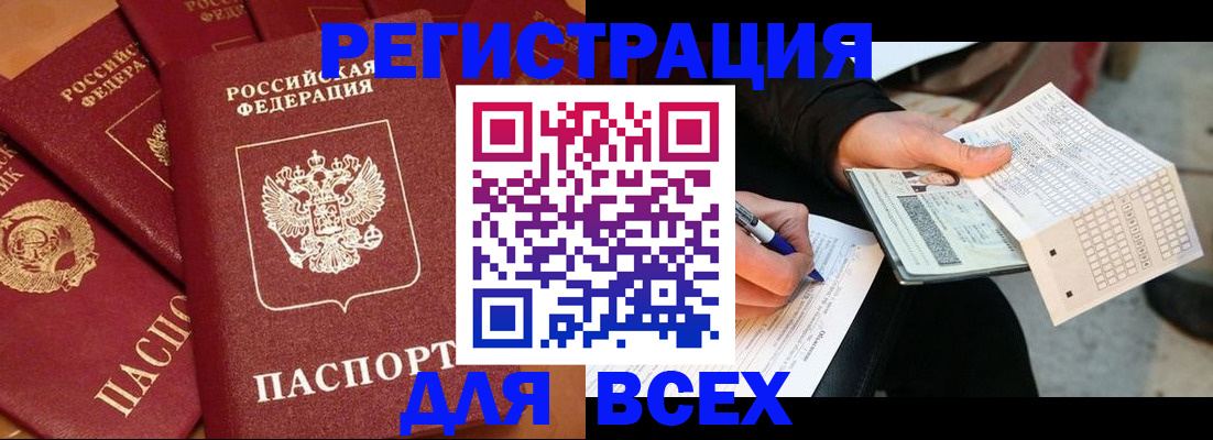 прописка для школы в Исилькуле